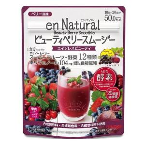エンナチュラルビューティベリースムージー 170g メタボリック 返品種別B