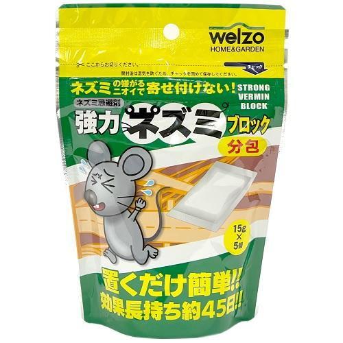 強力ネズミブロック 分包タイプ 15g×5個入 welzo 返品種別A