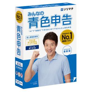 ソリマチ みんなの青色申告25：会計ソフト : PCOfficeYahoo!店 - 通販