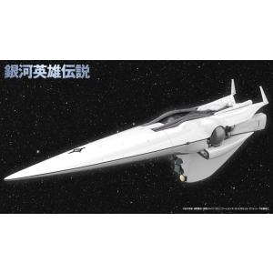 コトブキヤ 1/ 3000 銀河帝国軍 旗艦 ブリュンヒルト(銀河英雄伝説)(KP769)プラモデル 返品種別B｜Joshin web