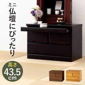 HAGIHARA(萩原) お仏壇チェスト(幅60×奥行40×高さ43.5cm) ダークブラウン MCH-6792 返品種別A｜joshin