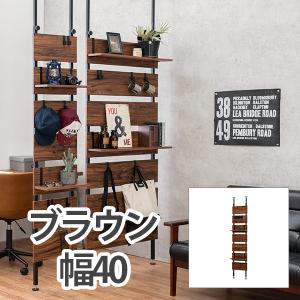 HAGiHARA（萩原） 突っ張りウォールラック(ブラウン/ ブラック・幅80