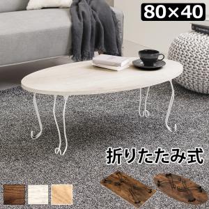 HAGIHARA(萩原) テーブル(ホワイトウォッシュ・幅80×奥行40×高さ33cm) MT-6864WS 返品種別A｜Joshin web