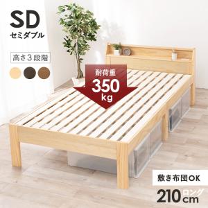 HAGiHARA（萩原） ミドルベッド(ナチュラル・幅102×奥行211×高さ99cm