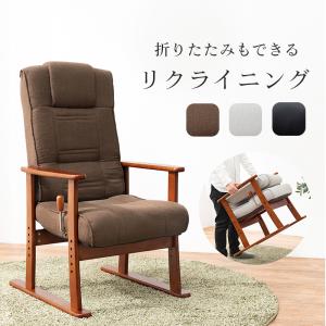 宮武製作所 腰をいたわる高座椅子 YS-1625 YE BR GN ミヤタケ