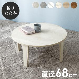 HAGIHARA(萩原) 折りたたみテーブル (幅68×奥行68×高さ32cm) ホワイトウォッシュ MT-6868WS 返品種別A