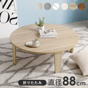 HAGIHARA(萩原) 折りたたみテーブル (幅88×奥行88×高さ32cm) ナチュラル MT-6869NA 返品種別A
