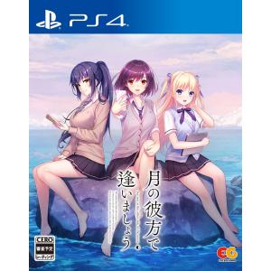 エンターグラム (PS4)月の彼方で逢いましょう 通常版 