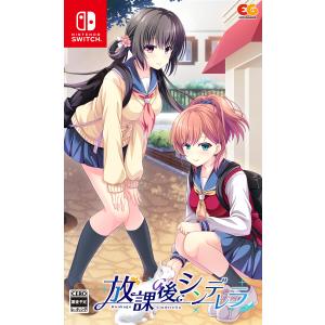 エンターグラム (Switch)放課後シンデレラ 通常版 