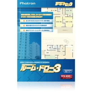 フォトロン RoomDraw3  パッケージ版