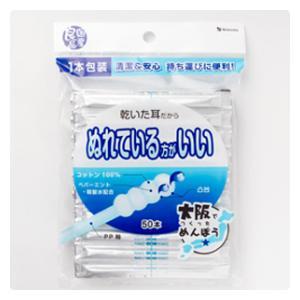 国産良品 ぬれている方がいい綿棒 50本入 山洋 返品種別A