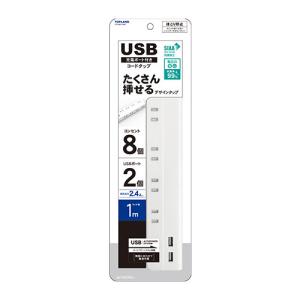 トップランド USB付きコンセント(8個口+USB2ポート・1m)ホワイト TOPLAND STPA810-WT 返品種別A｜joshin