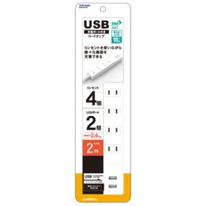 トップランド USB-A×2ポート 電源タップ 4個口 2m(ホワイト) TOPLAND STPA420-WT 返品種別A｜joshin