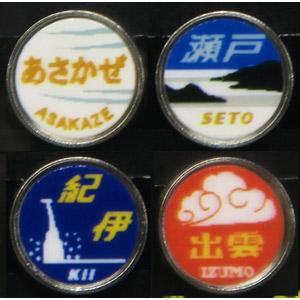 モリヤスタジオ (N) S7004 機関車用トレインマーク(あさかぜ/ 瀬戸/ 紀伊/ 出雲) 返品...
