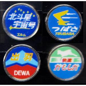 モリヤスタジオ (N) S7024 機関車用トレインマーク(出羽/ つばさ/ 快速かもしか/ 北斗星...