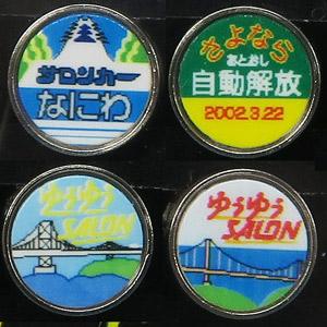 モリヤスタジオ (N) S7028 機関車用トレインマーク(サロンカーなにわ/ ゆうゆうSALON/...