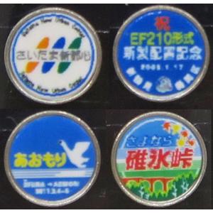 JR貨物 ピンバッジ 青 社章 モリヤスタジオ (N) S7076 機関車用トレインマーク(さいたま新都心/ 祝