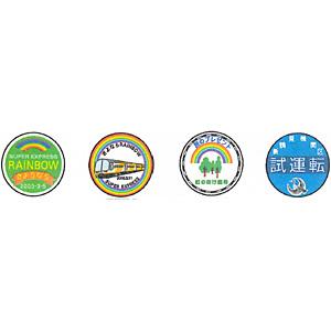 モリヤスタジオ (HO) W1153 機関車用トレインマーク(さよならRAINBOW/ 旅のプレゼン...