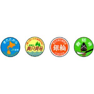 モリヤスタジオ  S7144 機関車用トレインマーク