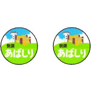 モリヤスタジオ  W511 気動車用大型トレインマーク完成品 