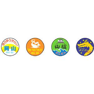 モリヤスタジオ  W1173 機関車用トレインマーク完成品 