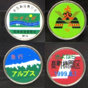 モリヤスタジオ  W1229 機関車用トレインマーク 返品種別B