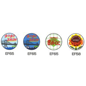 モリヤスタジオ  W1256 機関車用トレインマーク 返品種別B