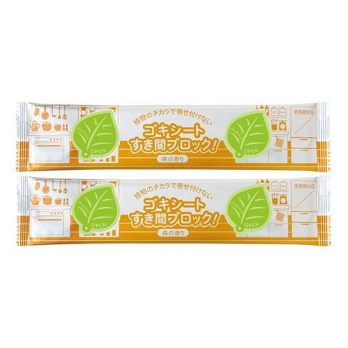 ゴキシートすき間ブロック森の香り2個入 害虫忌避剤 タジマヤ 返品種別A