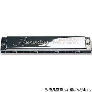 スズキ（SUZUKI） 21穴複音ハーモニカ C調 SU-21 Humming C