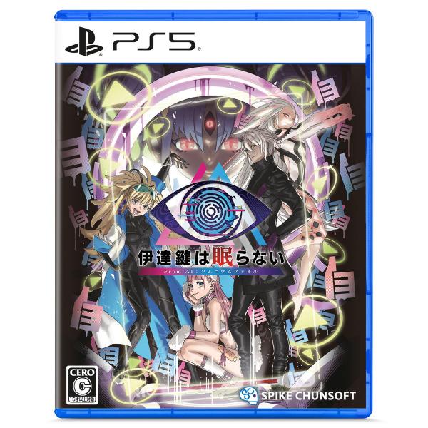 スパイク・チュンソフト (PS5)伊達鍵は眠らない - From AI：ソムニウムファイル 返品種別...