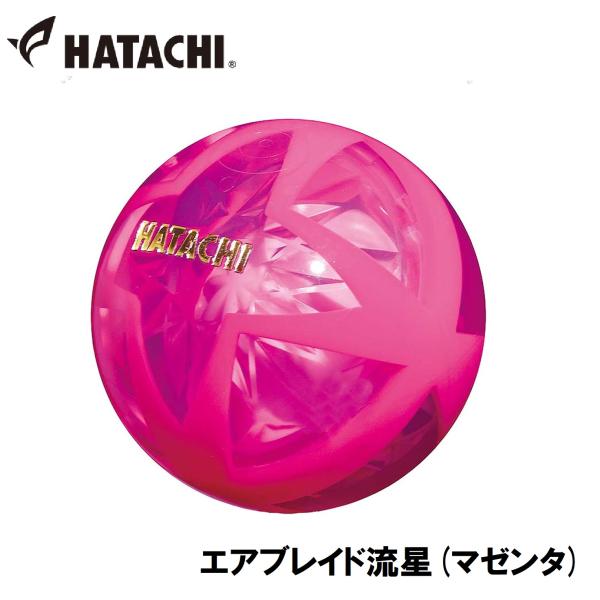 ハタチ グラウンドゴルフボール(マゼンタ) ／3日〜8日で出荷／ 返品種別A