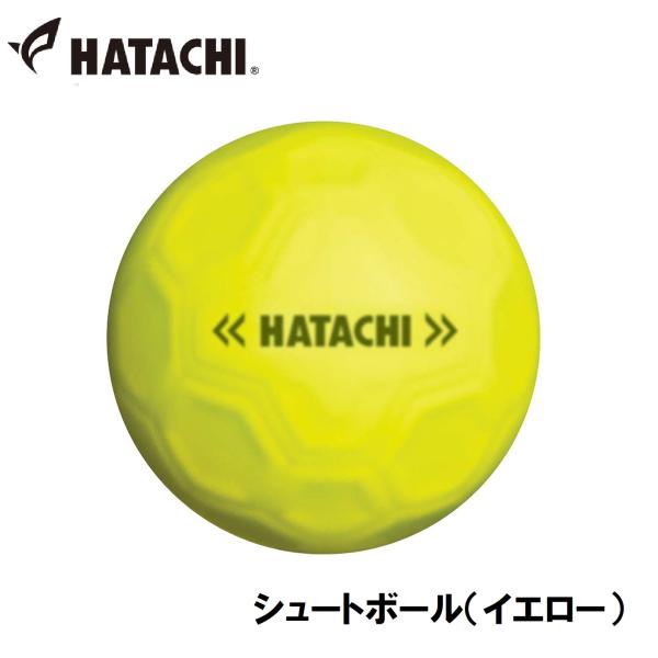 ハタチ グラウンドゴルフ シュートボール(イエロー) 返品種別A