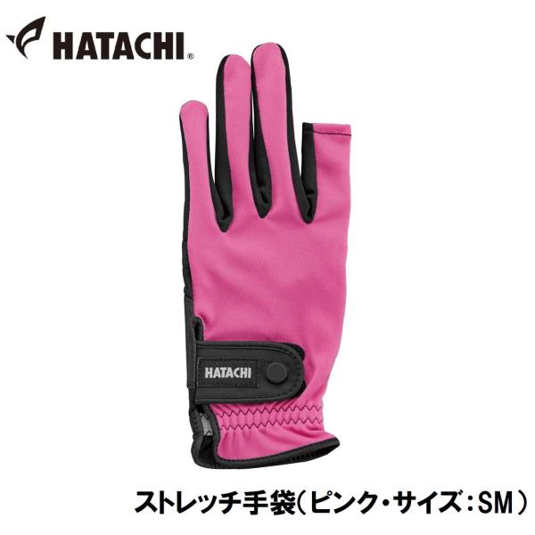 ハタチ ストレッチ手袋(ピンク・サイズ：SM) ／3日〜8日で出荷／ 返品種別A