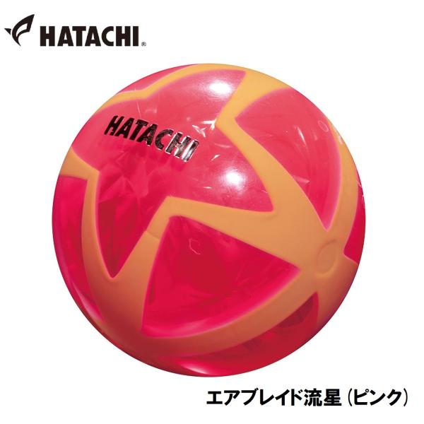 ハタチ グラウンドゴルフボール(ピンク) ／3日〜8日で出荷／ 返品種別A