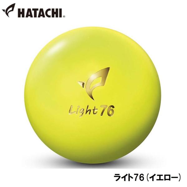 ハタチ グラウンドゴルフボール(イエロー) ／3日〜8日で出荷／ 返品種別A