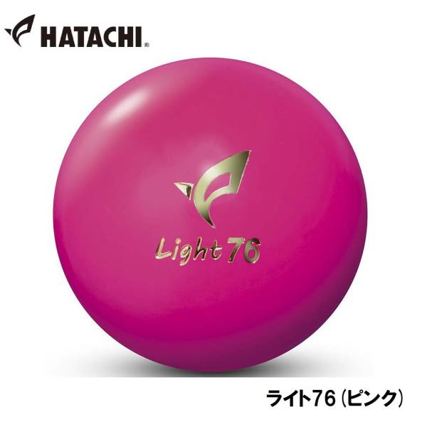 ハタチ グラウンドゴルフボール(ピンク) ／3日〜8日で出荷／ 返品種別A