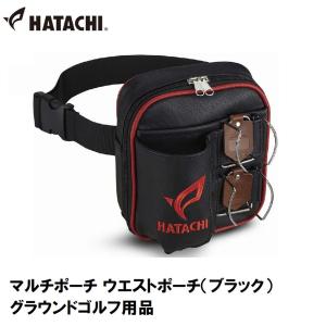 ハタチ ウエストポーチの高価買取価格