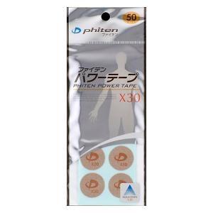 パワーテープX30 50マーク ファイテン 返品種別A