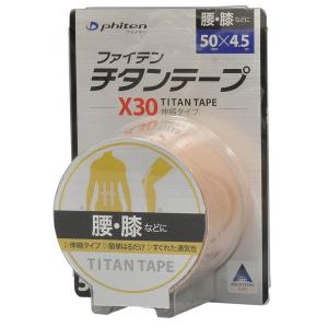 Phiten（ファイテン） チタンテープX30 伸縮タイプ（50mm×4.5m）腰・膝