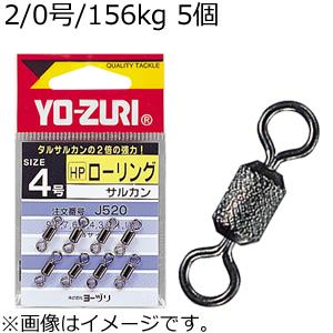 YO-ZURI [HP]ローリングスイベル 黒 5個(2/ 0号/ 156kg) 返品種別A｜joshin