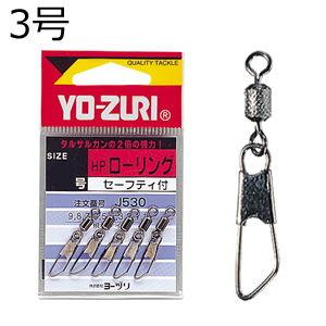 YO-ZURI [HP]ローリングスナップ付 黒 4個(3号/ 16kg) 返品種別A｜joshin