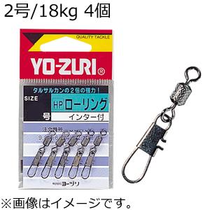 YO-ZURI [HP]ローリングインター付 黒 4個(2号/ 18kg) 返品種別A