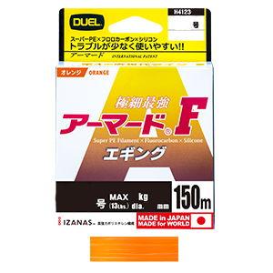 DUEL アーマード F エギング 150m オレンジ(0.8号/ MAX13lb) ／3日〜6日で...