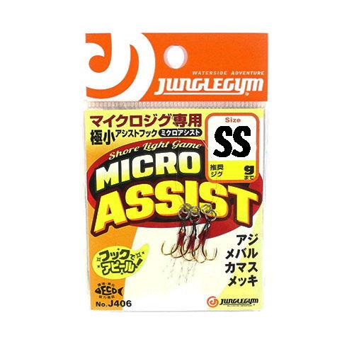 ジャングルジム ミクロアシスト SS(3本入) 返品種別A