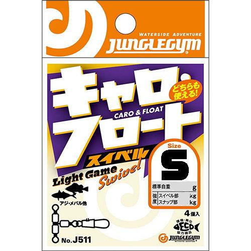 ジャングルジム キャロ＆フロートスイベル Sサイズ(4本入) 返品種別A