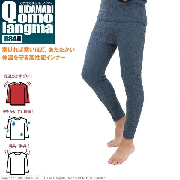 ひだまり ヒダマリ チョモランマ QMS951 紳士ズボン(ネイビー M) ／お届け：1〜2週間／ ...