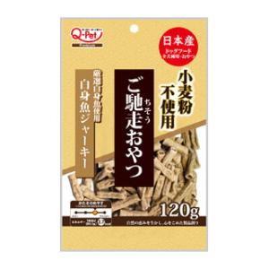 ご馳走おやつ 白身魚ジャーキー 120g 九州ペットフード