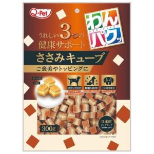 わんパクッ ささみキューブ 300g 九州ペットフード 返品種別B