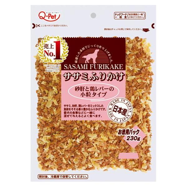 砂肝＆鶏レバー小粒タイプ 230g 九州ペットフード 返品種別B