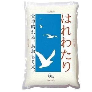 はれわたり 無洗米 5kg 令和7年度産 青森県産 : カブセンターYahoo!店